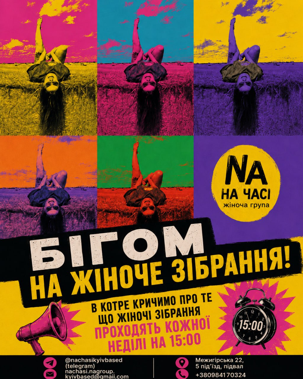 Жіноча група